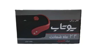 قفل برقی یوتاب ۱۰۹۳ کلید دو پله